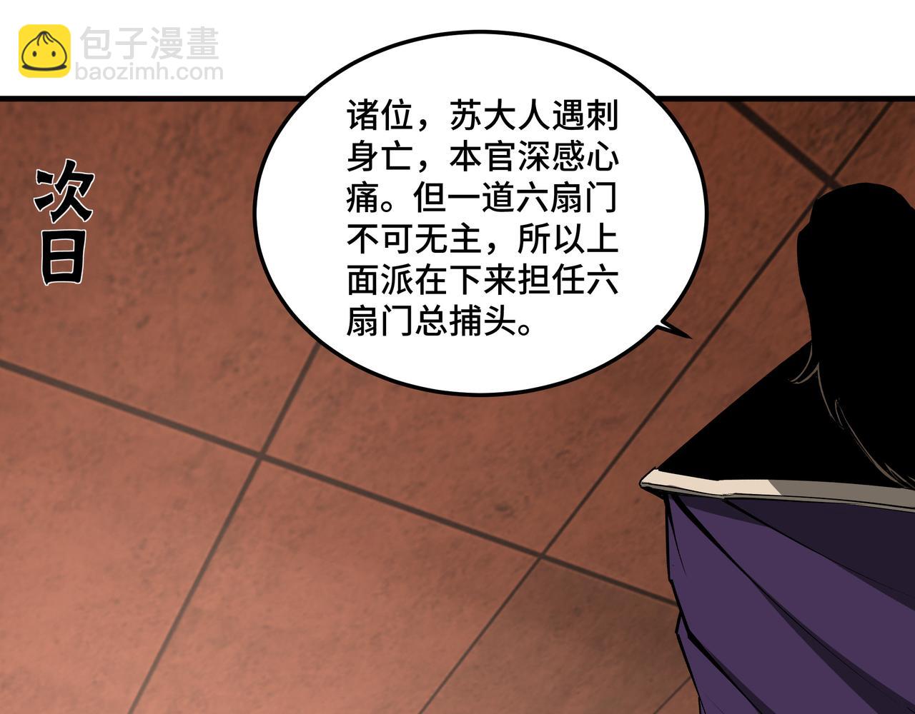 第180话 天地二宫84
