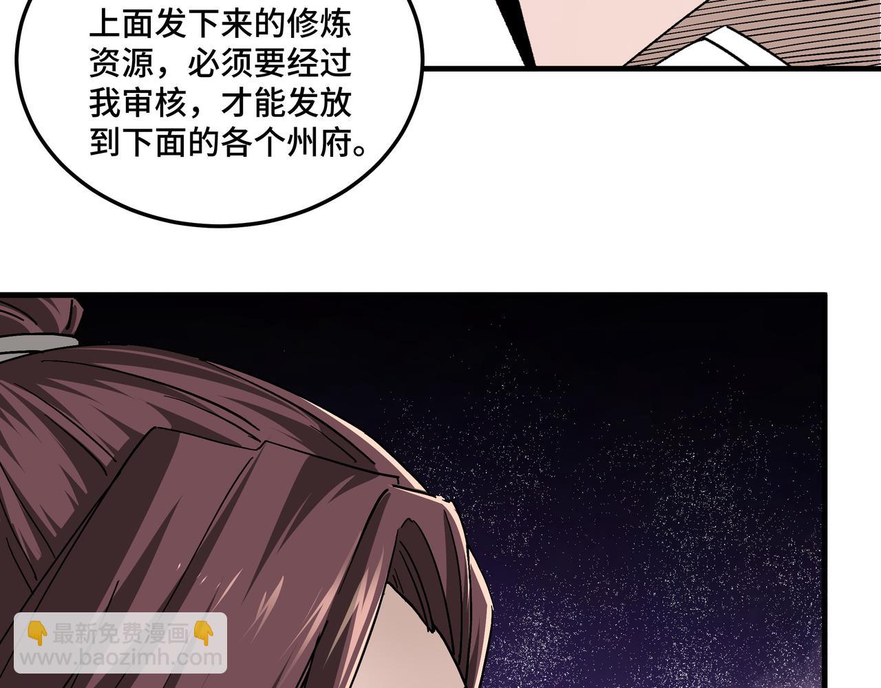 第180话 天地二宫90