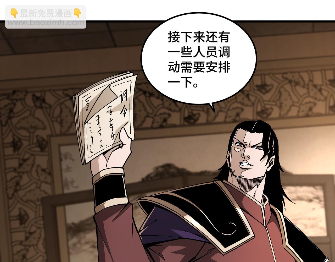 第181话 江南道的现状16
