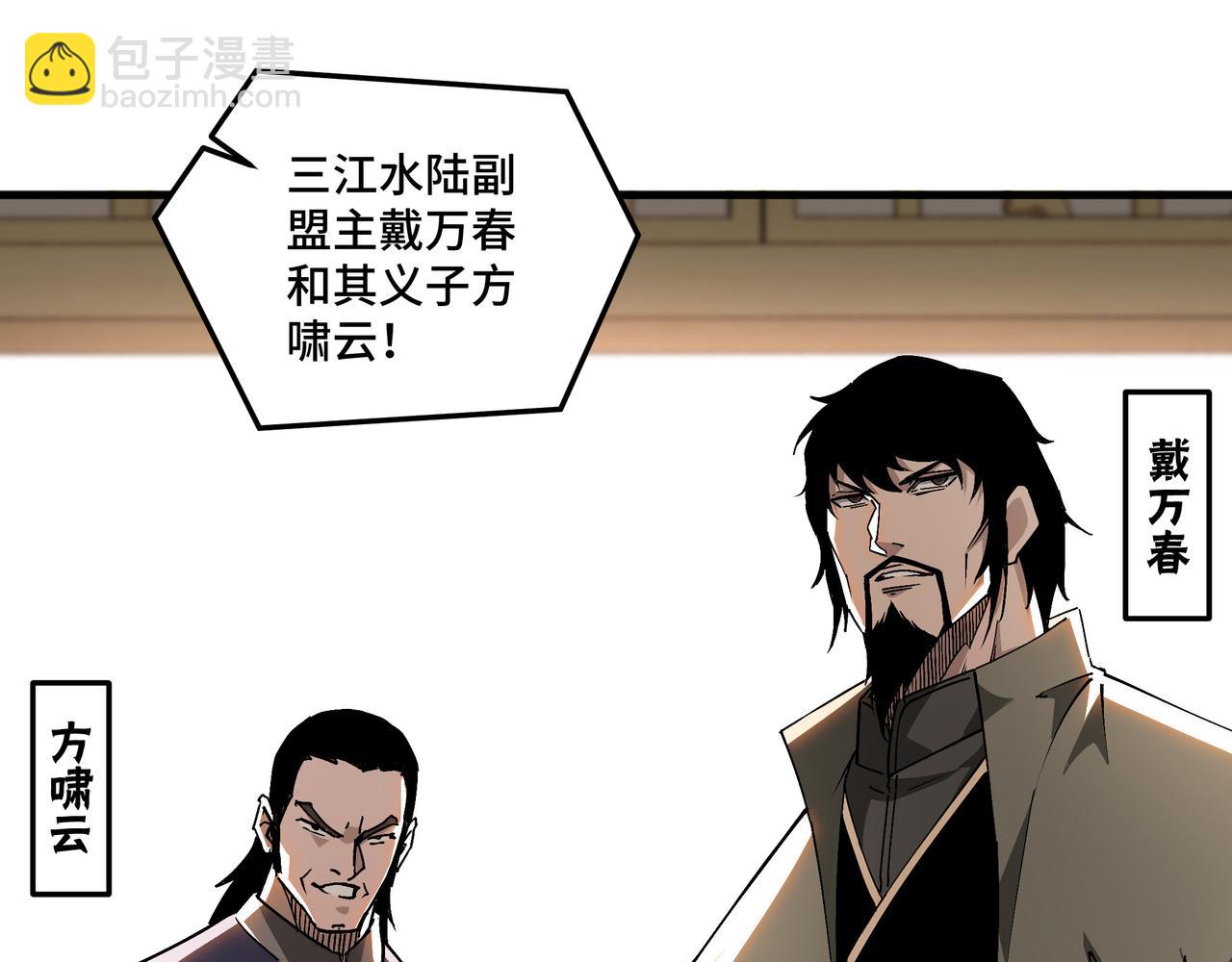 第181话 江南道的现状29