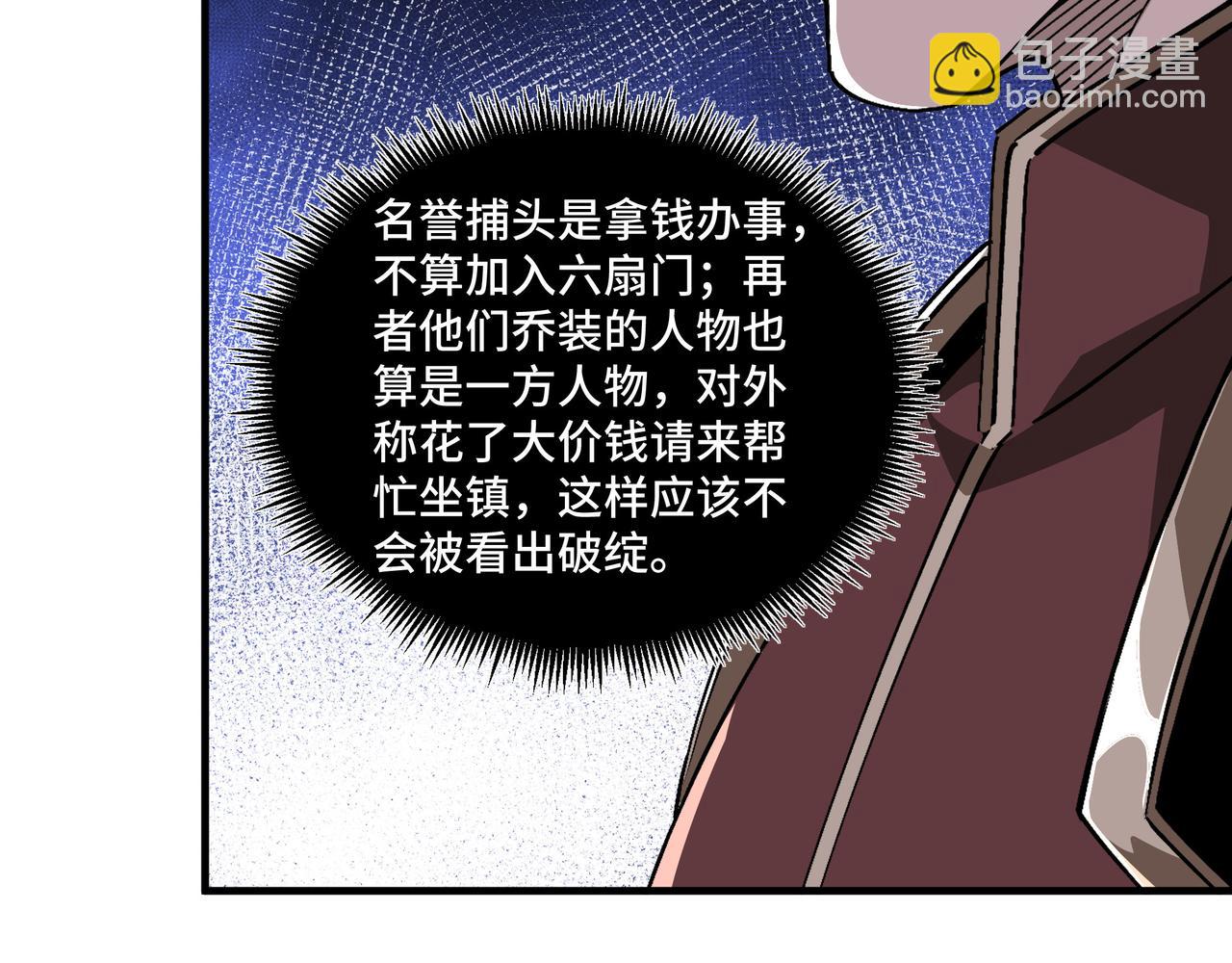 第181话 江南道的现状32
