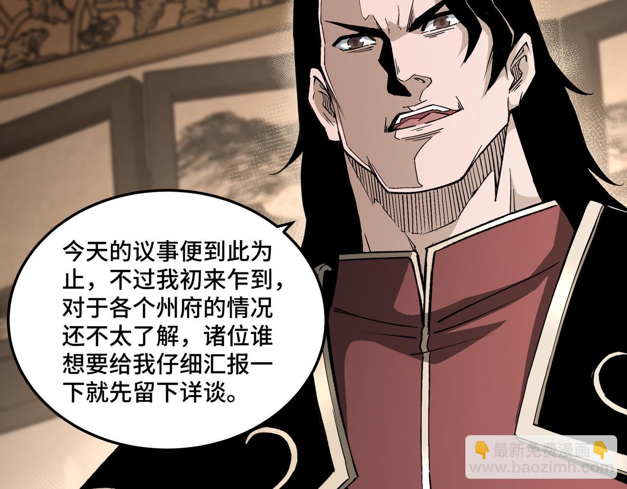 第181话 江南道的现状36