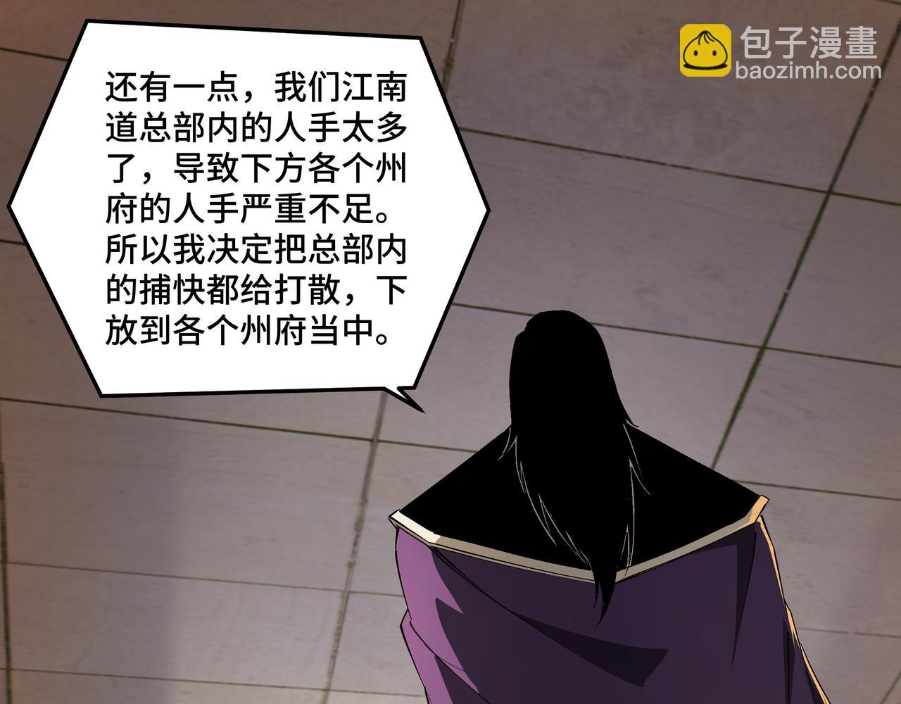第181话 江南道的现状4