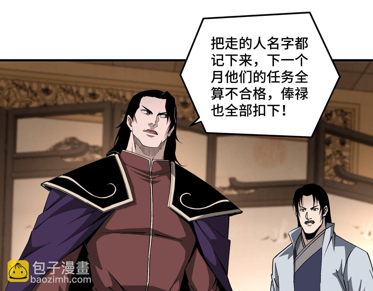 第181话 江南道的现状46