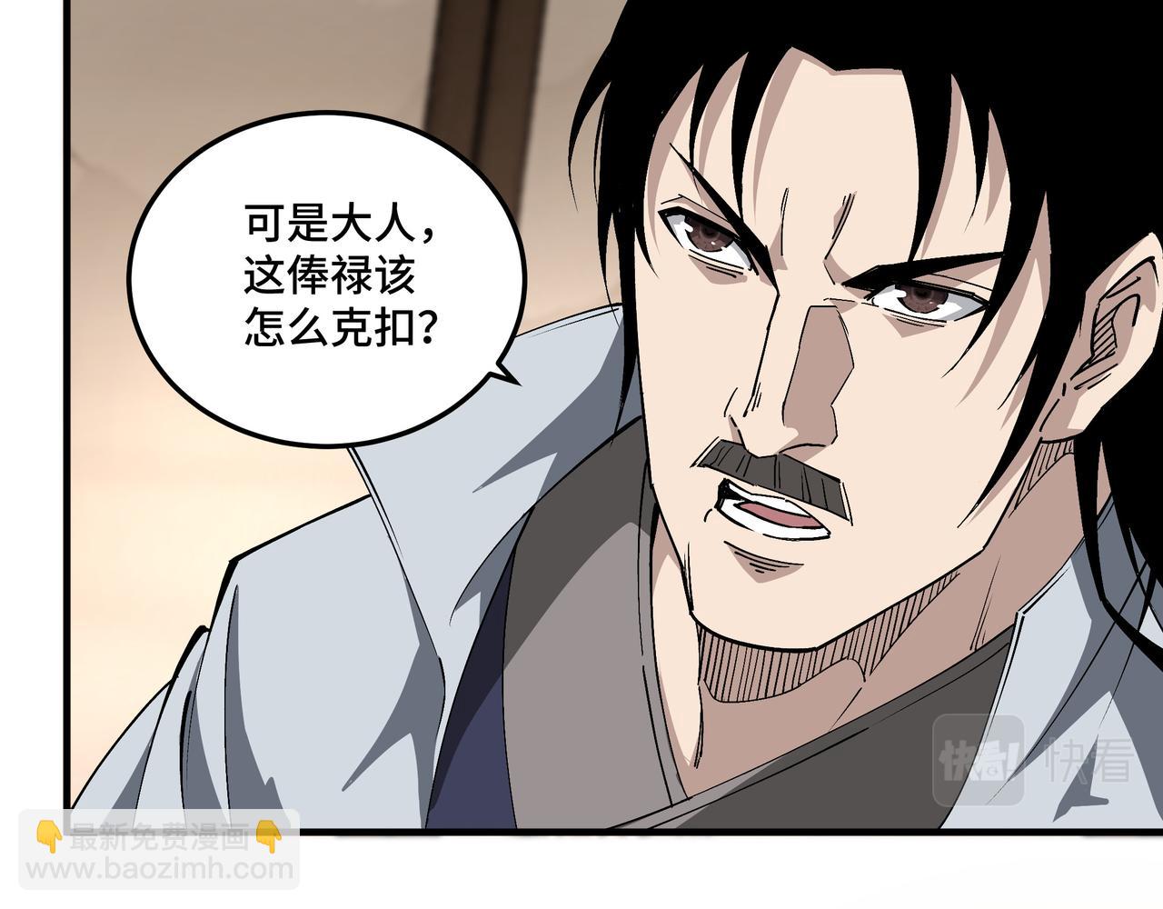 第181话 江南道的现状52