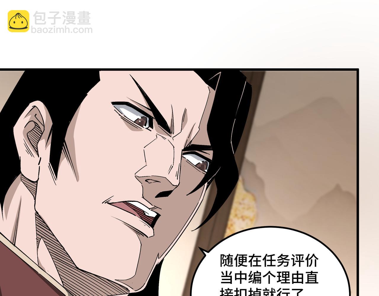 第181话 江南道的现状53