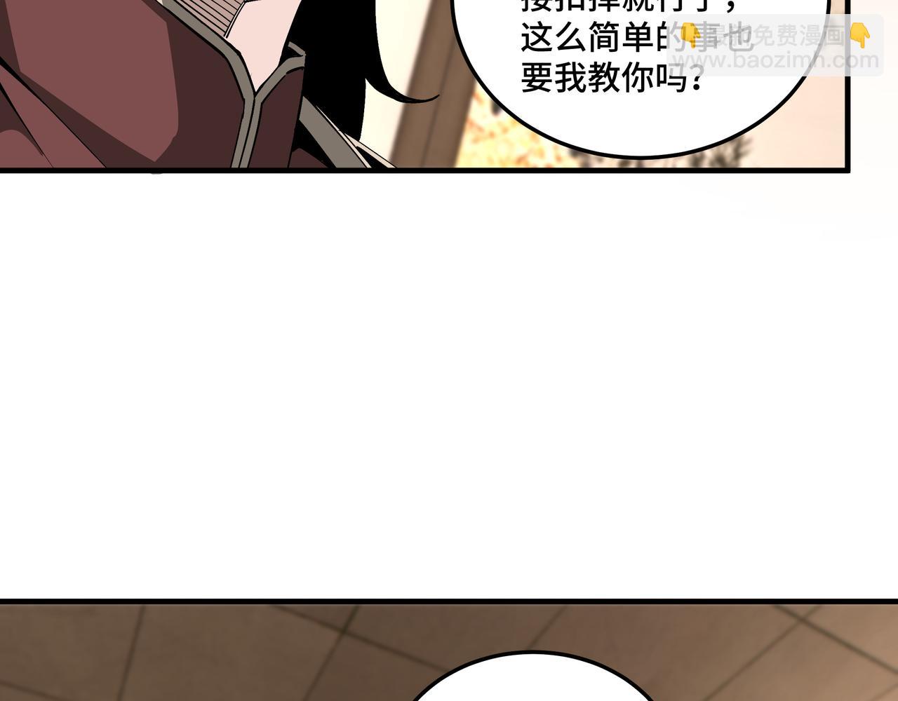 第181话 江南道的现状54