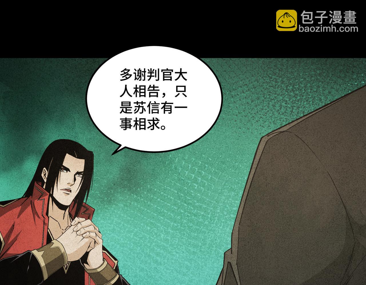 第181话 江南道的现状62