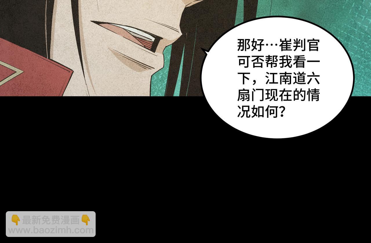 第181话 江南道的现状66