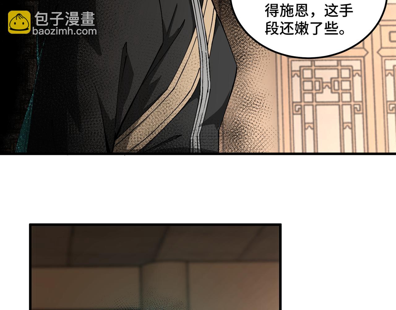 第181话 江南道的现状68