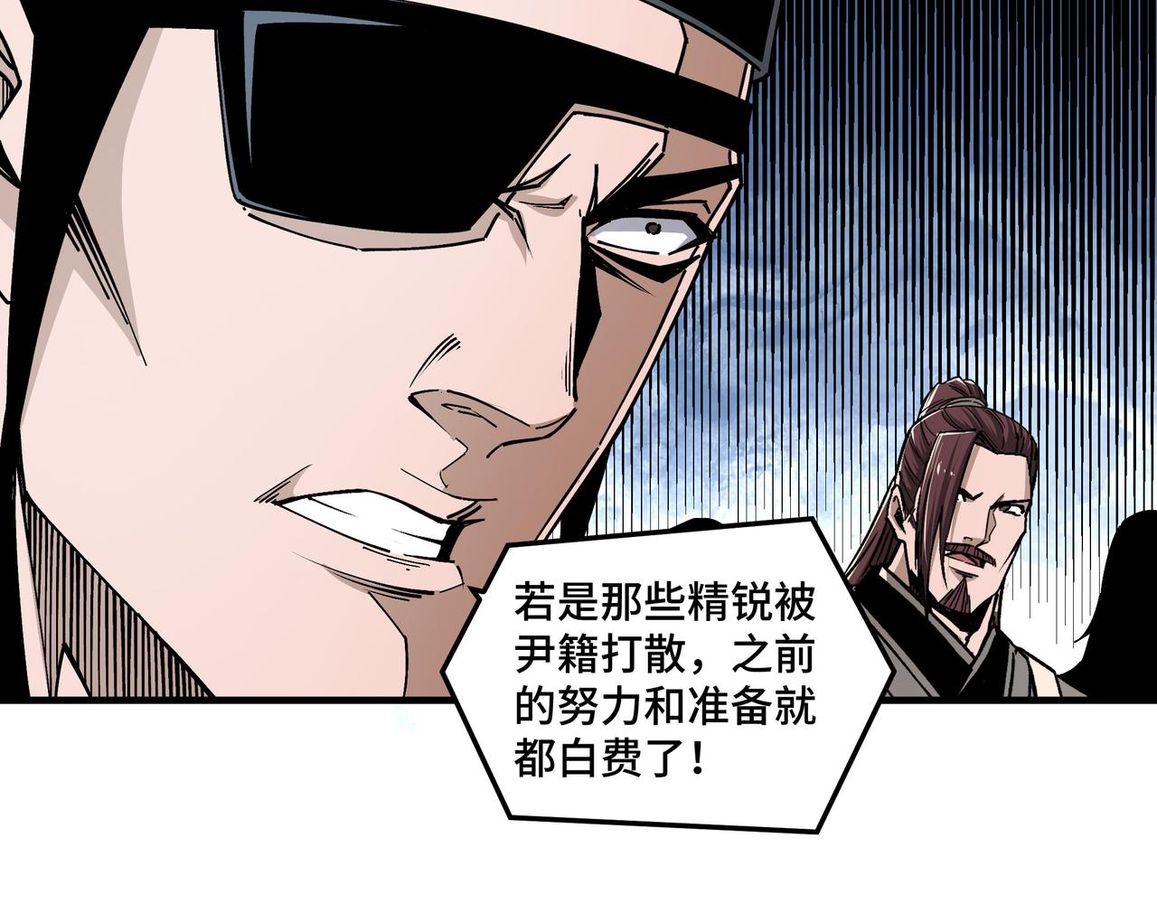 第181话 江南道的现状7