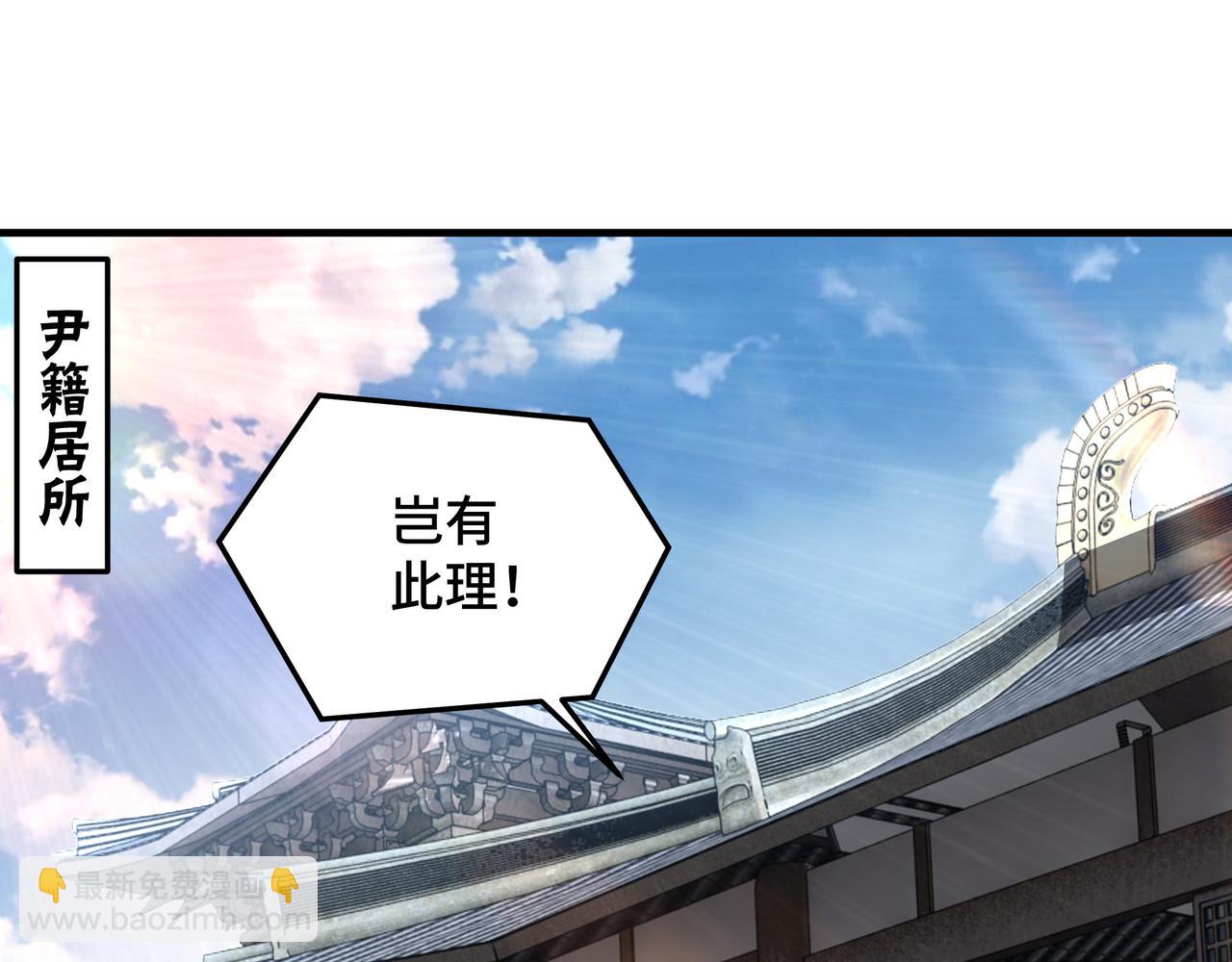 第181话 江南道的现状71