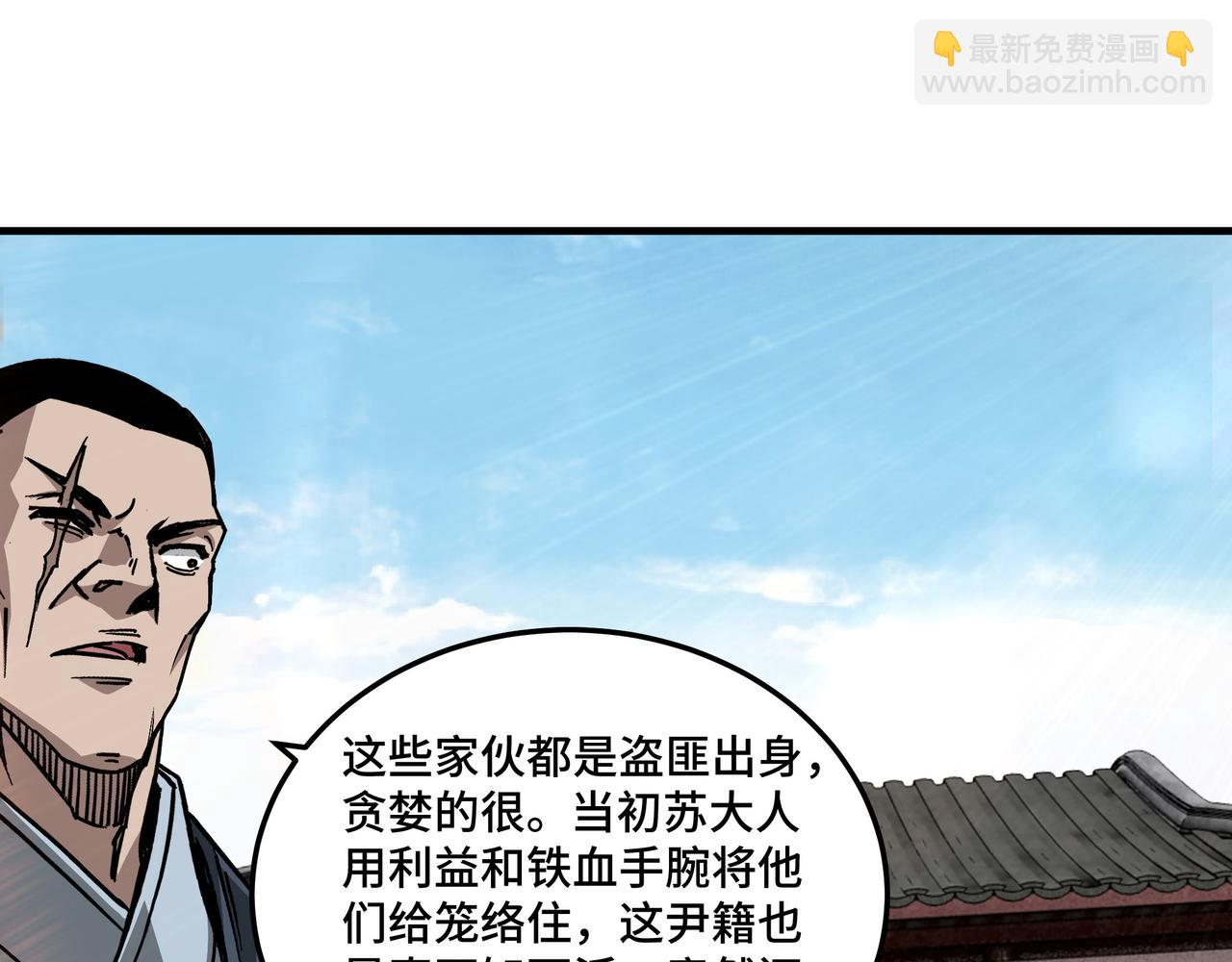 第181话 江南道的现状82
