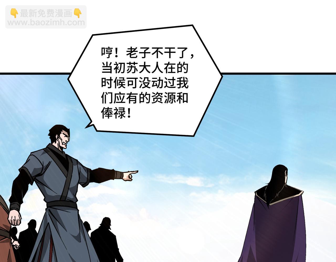 第181话 江南道的现状90