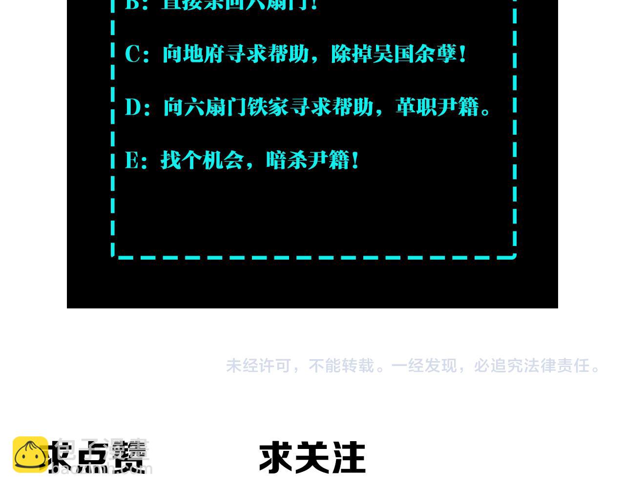 第181话 江南道的现状99