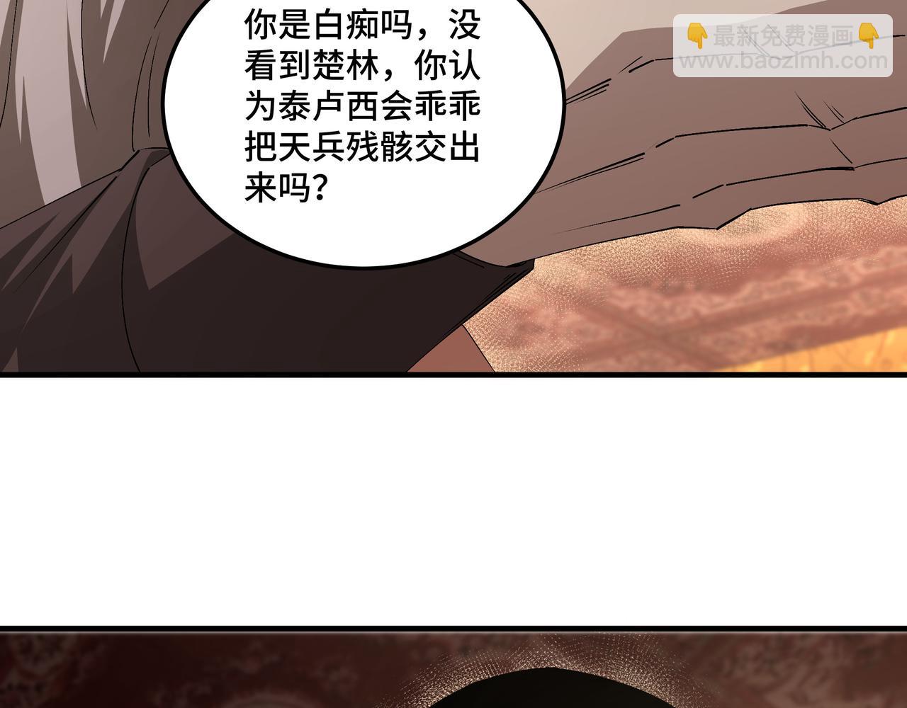 第184话 以大欺小11