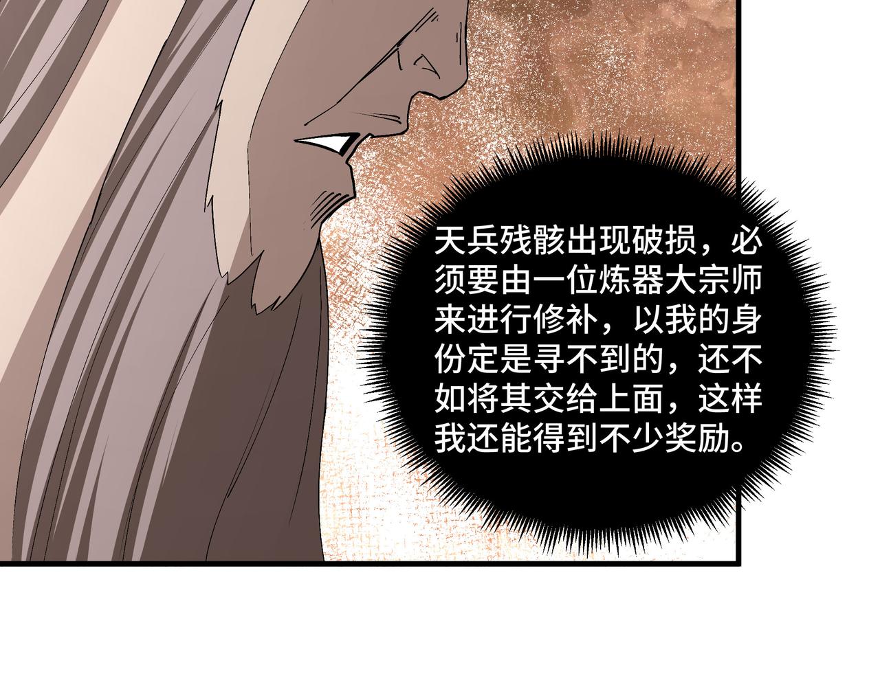 第184话 以大欺小15