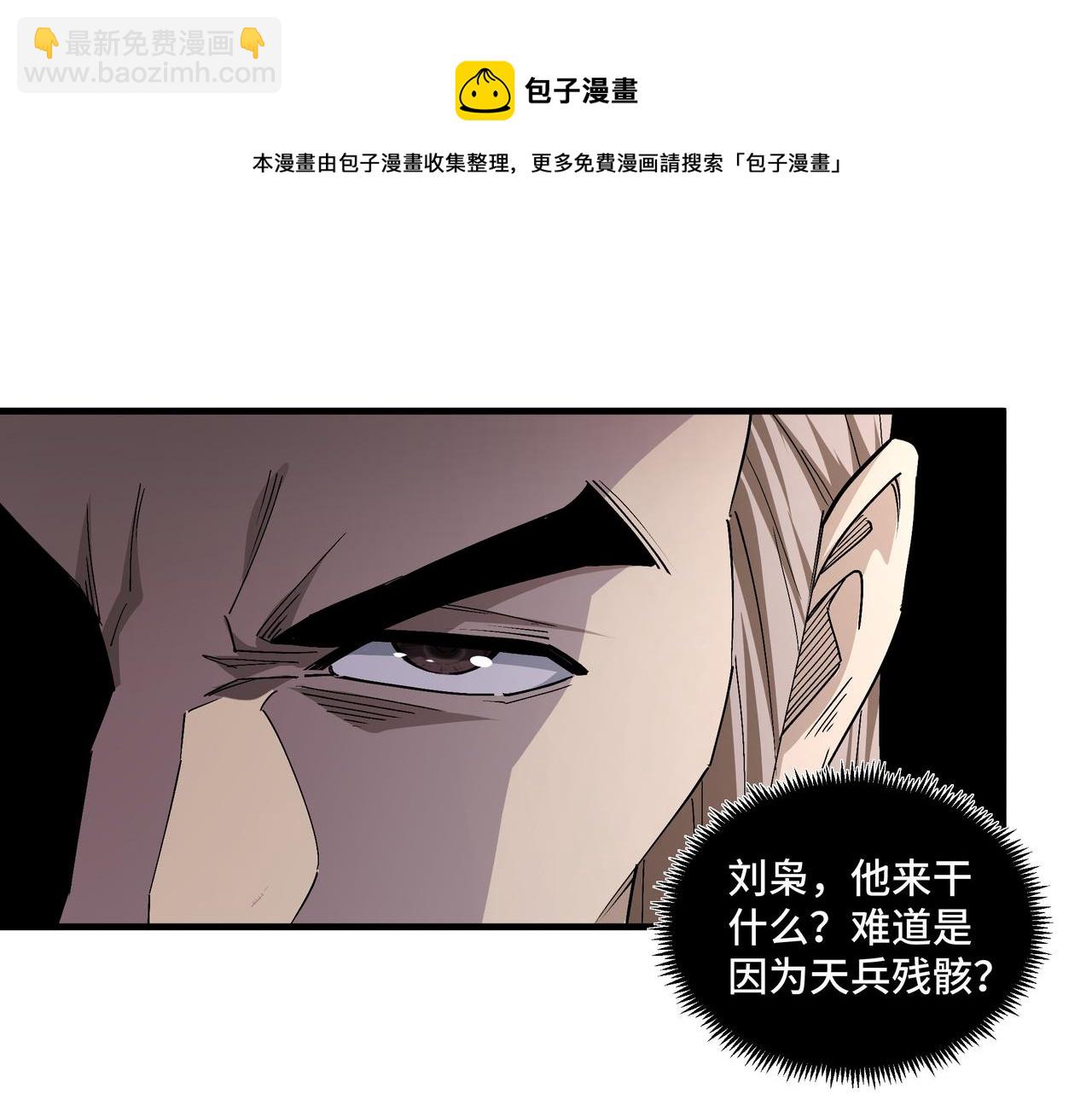 第184话 以大欺小18