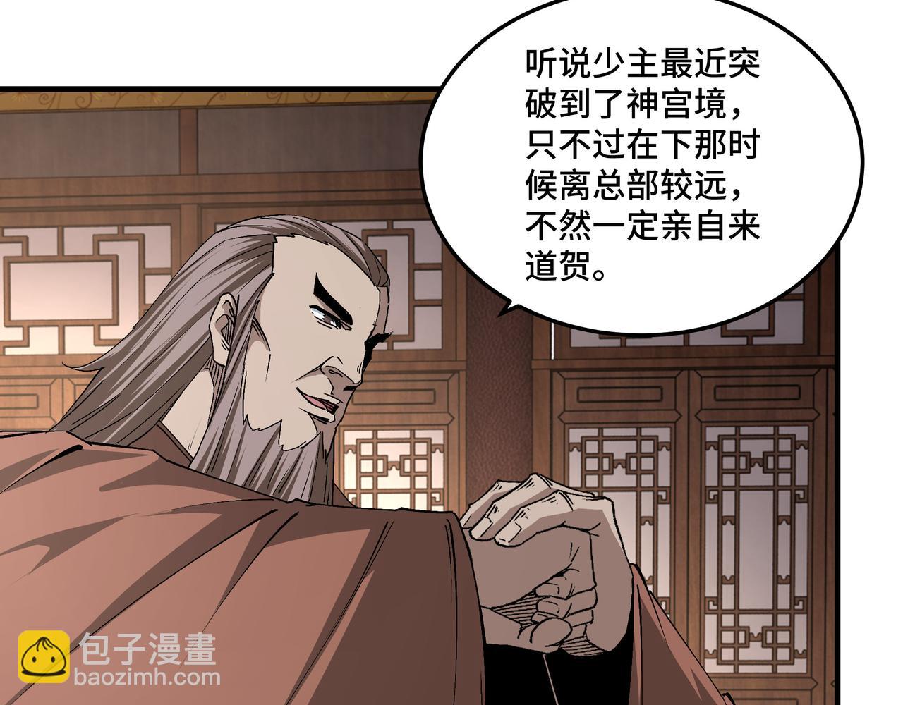 第184话 以大欺小24
