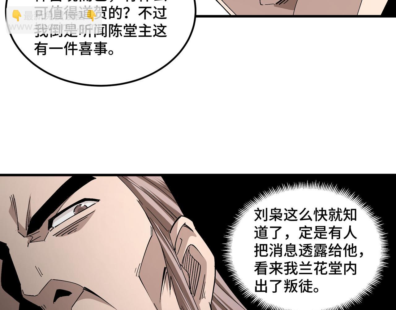 第184话 以大欺小27