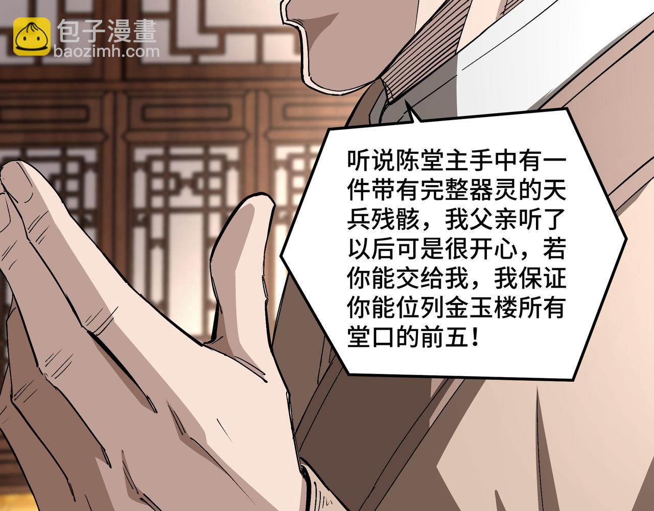 第184话 以大欺小30