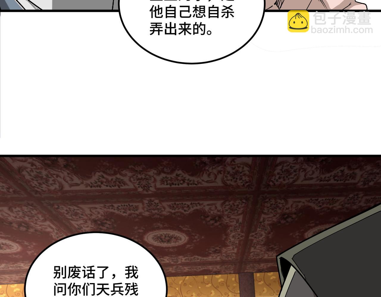 第184话 以大欺小47