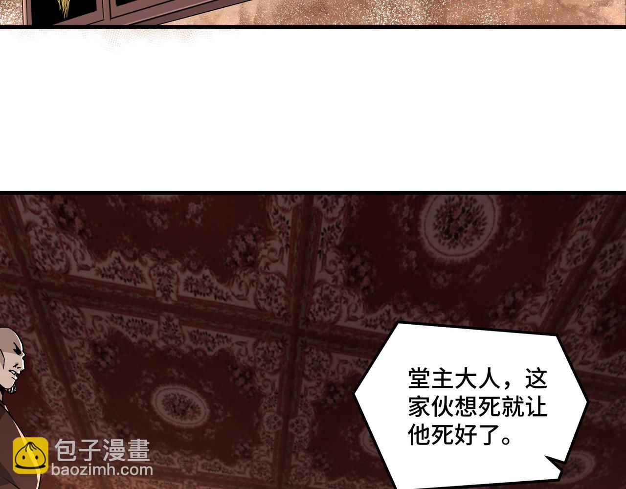 第184话 以大欺小5