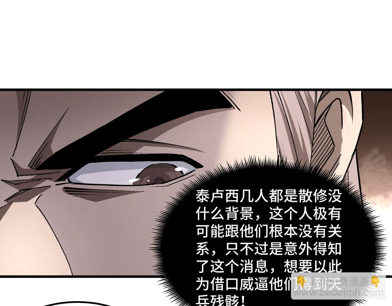 第184话 以大欺小66