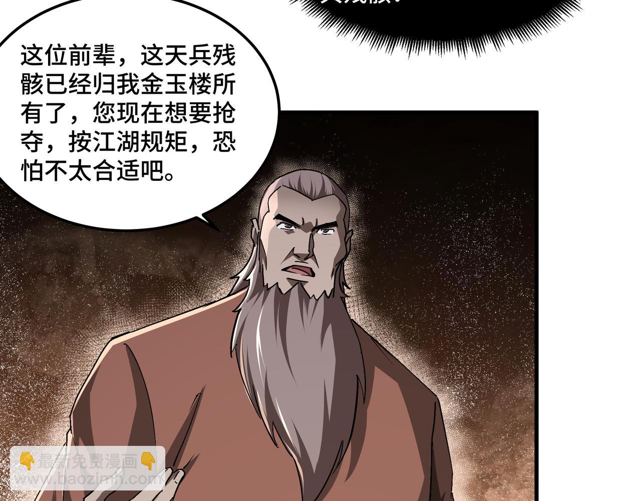 第184话 以大欺小67