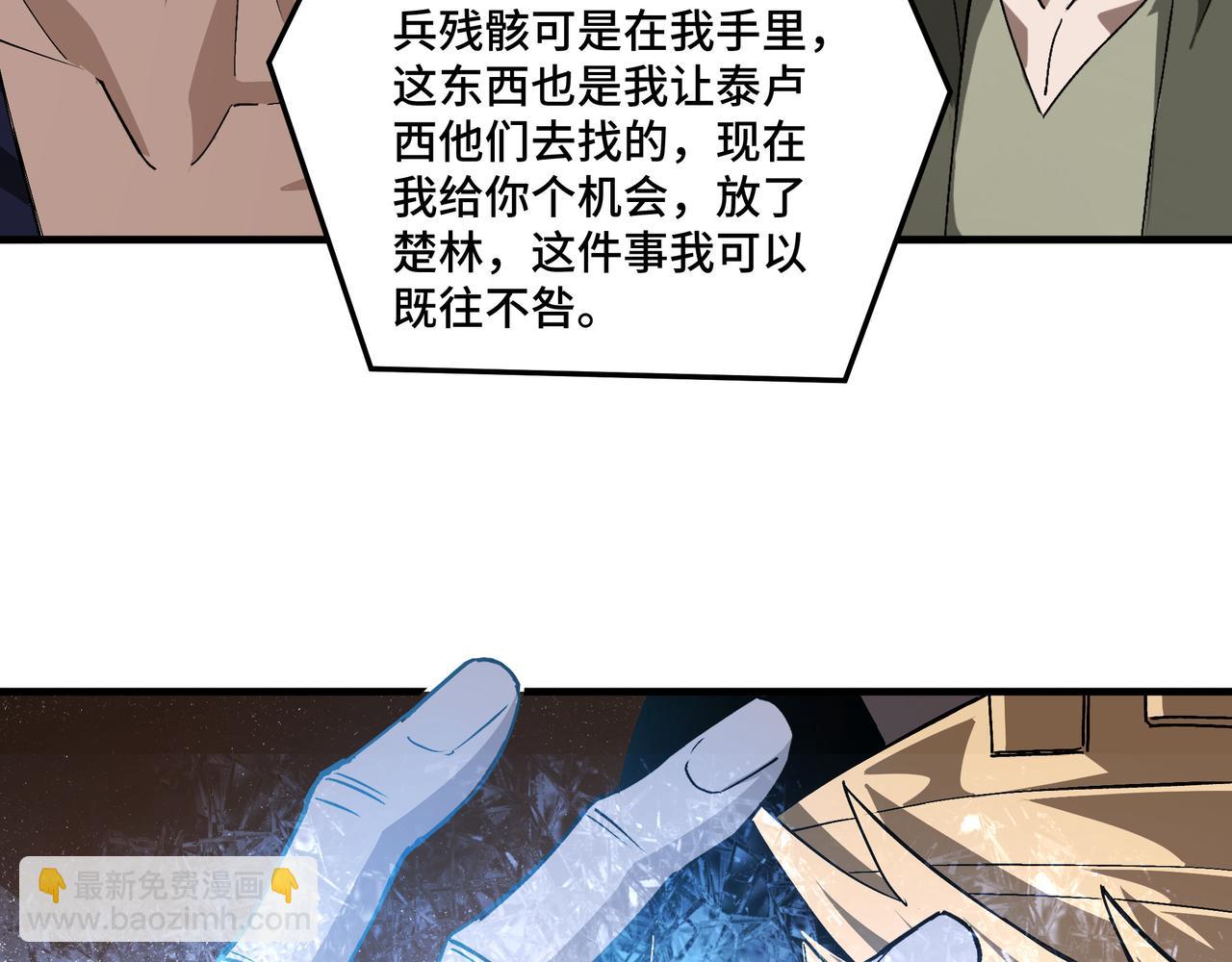 第184话 以大欺小71