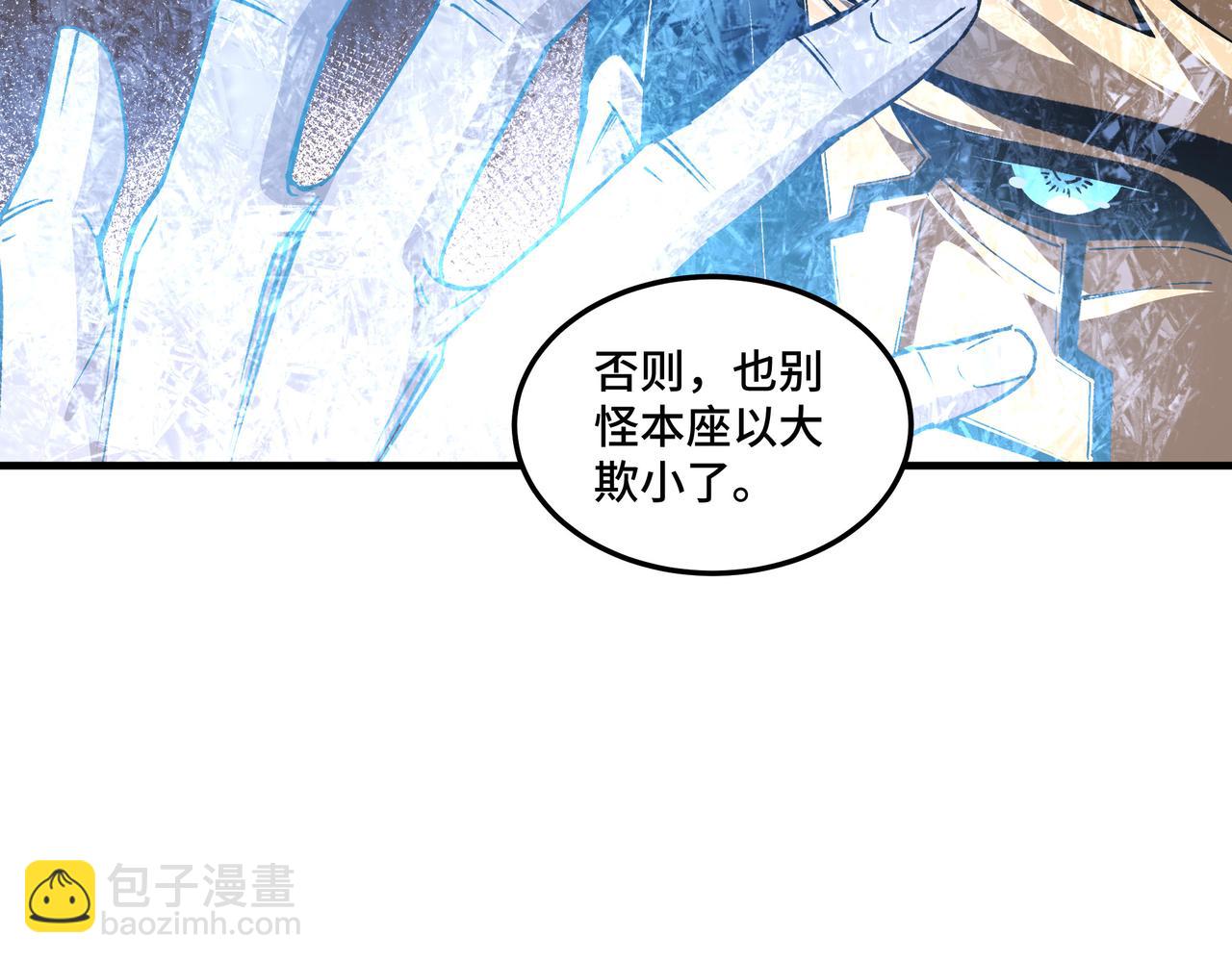 第184话 以大欺小72