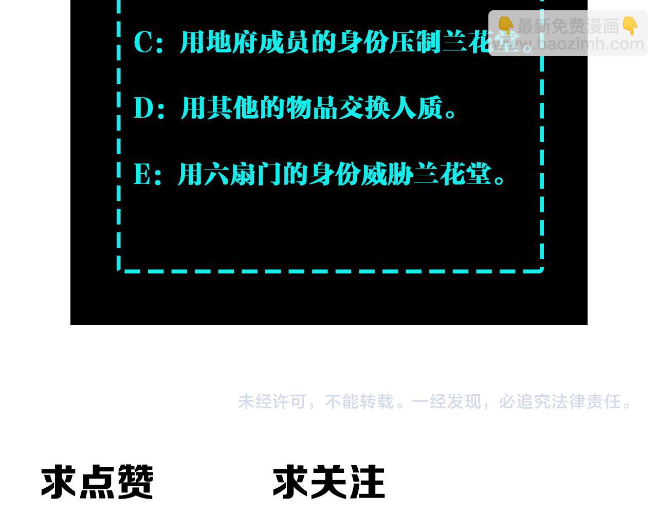 第184话 以大欺小77