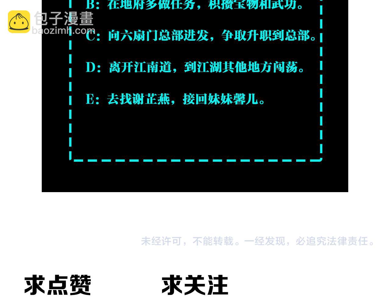 第194话 晋升101