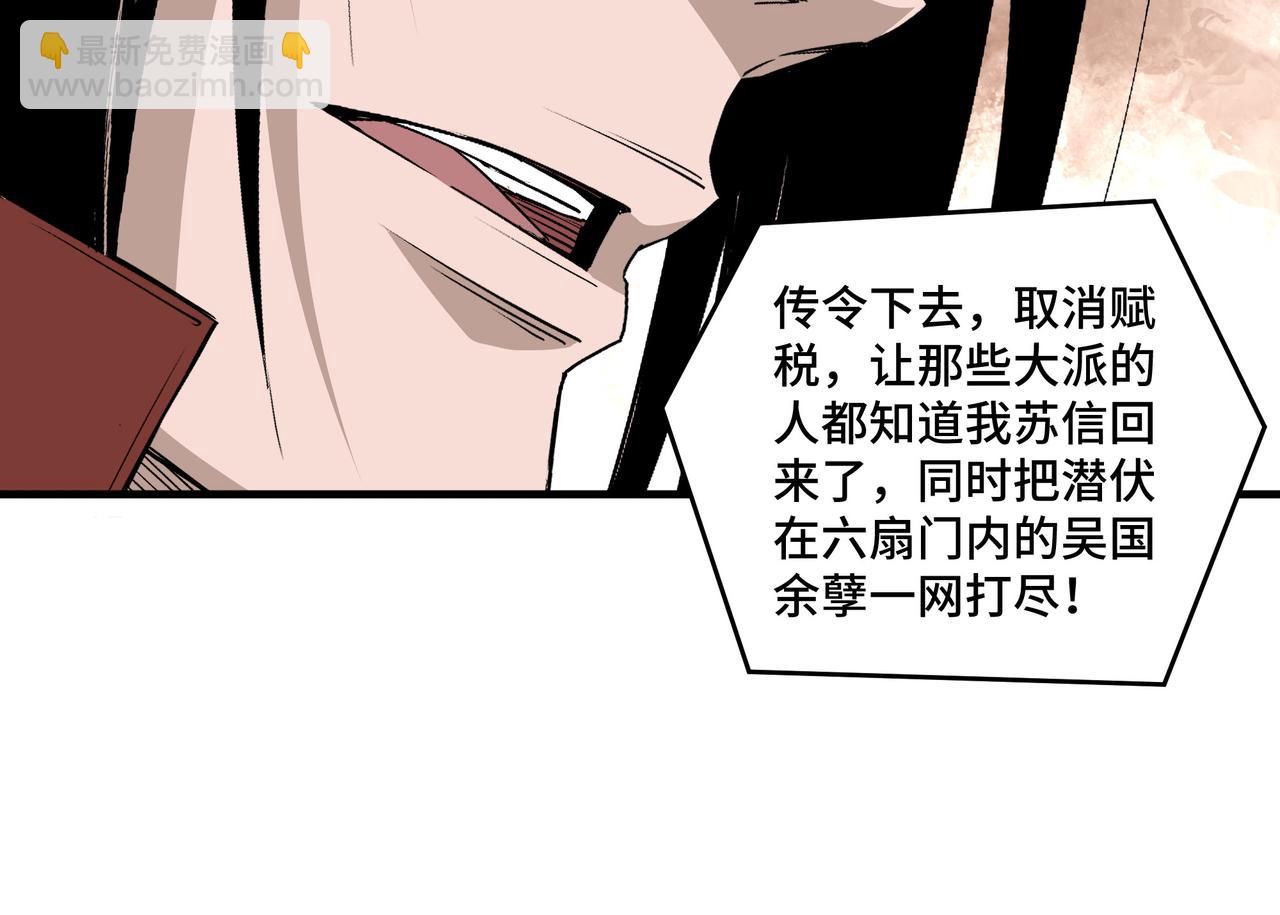 第194话 晋升85