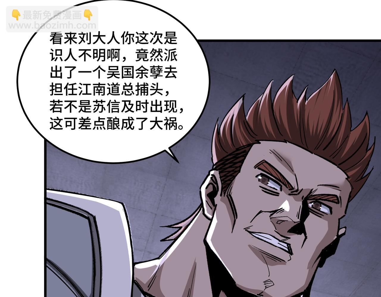 第194话 晋升88
