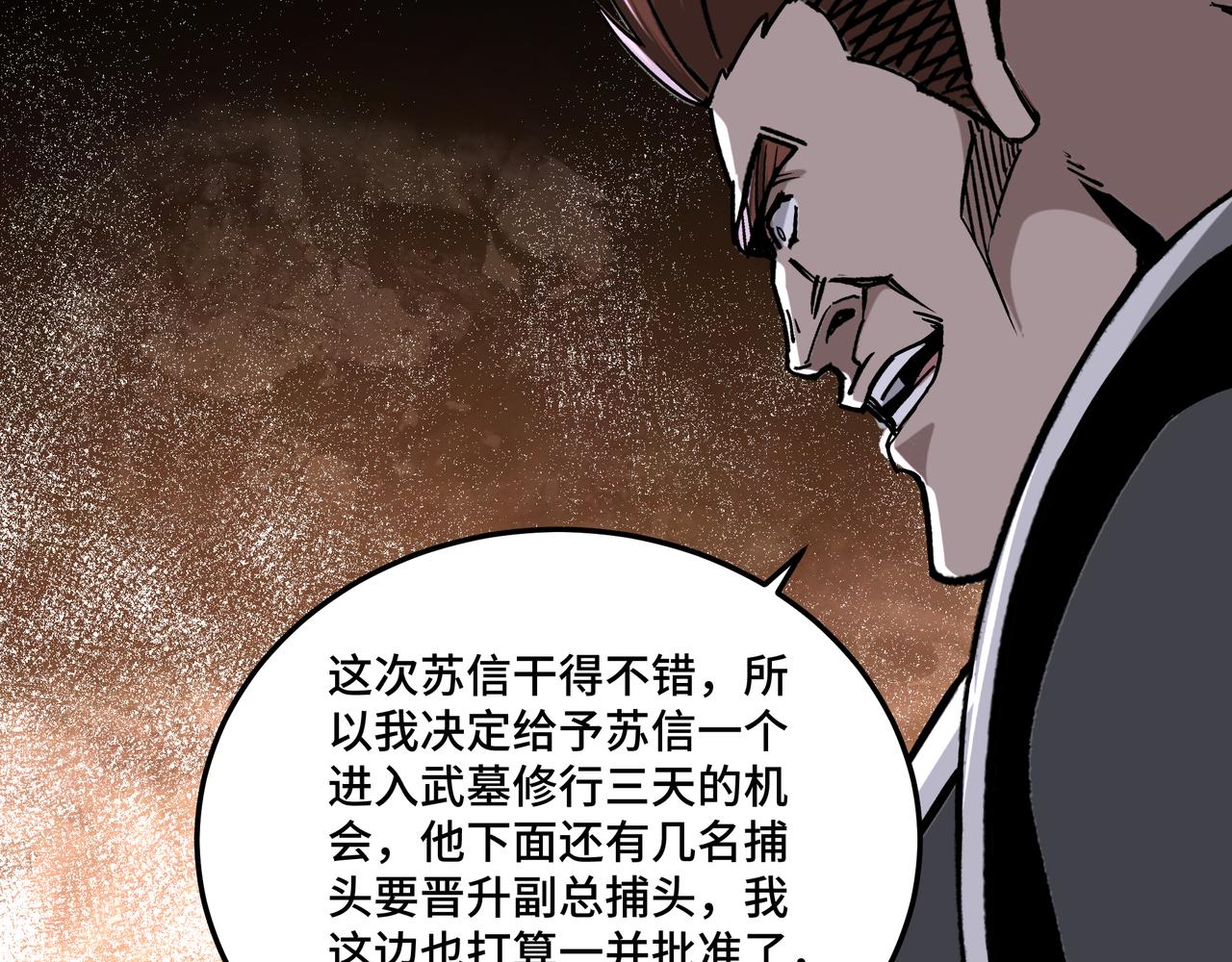 第194话 晋升92