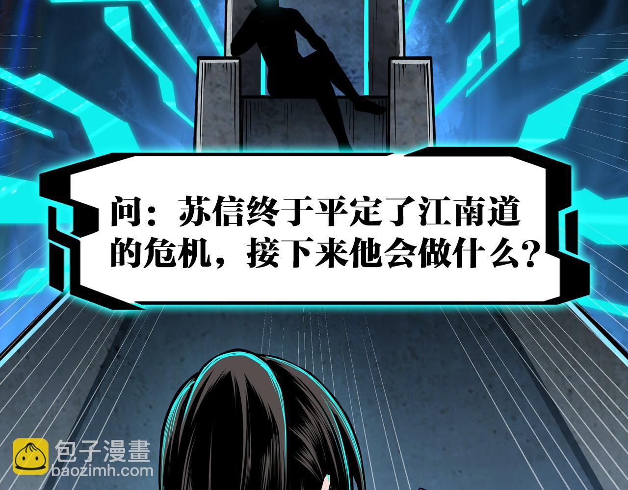 第194话 晋升99