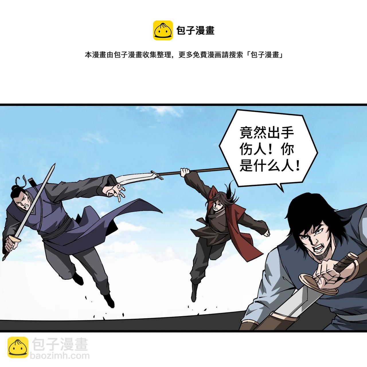 第197话 将计就计10