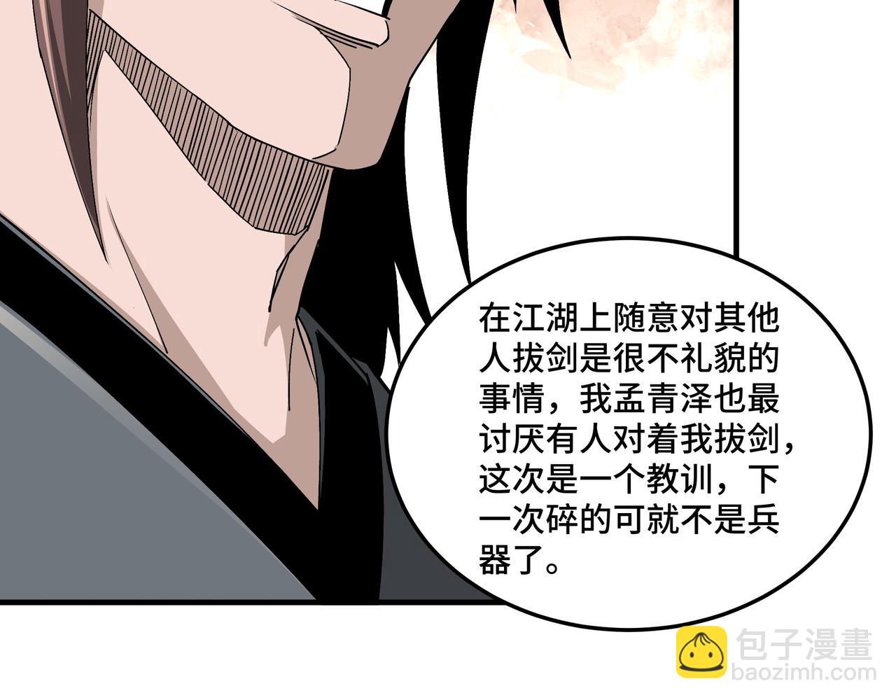 第197话 将计就计22