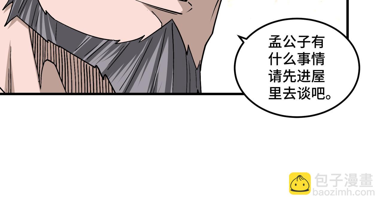 第197话 将计就计32