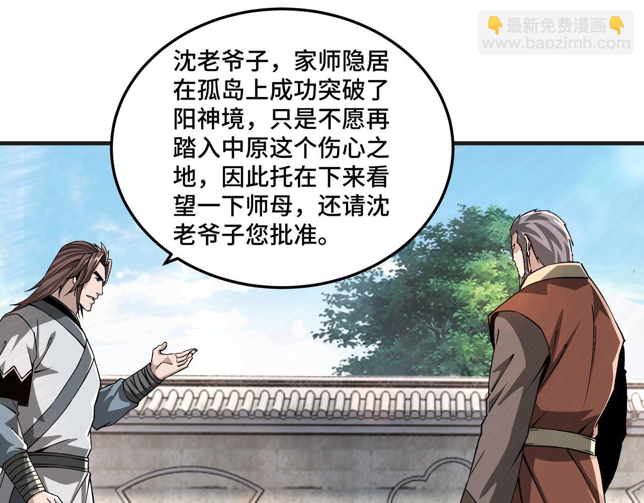 第197话 将计就计33