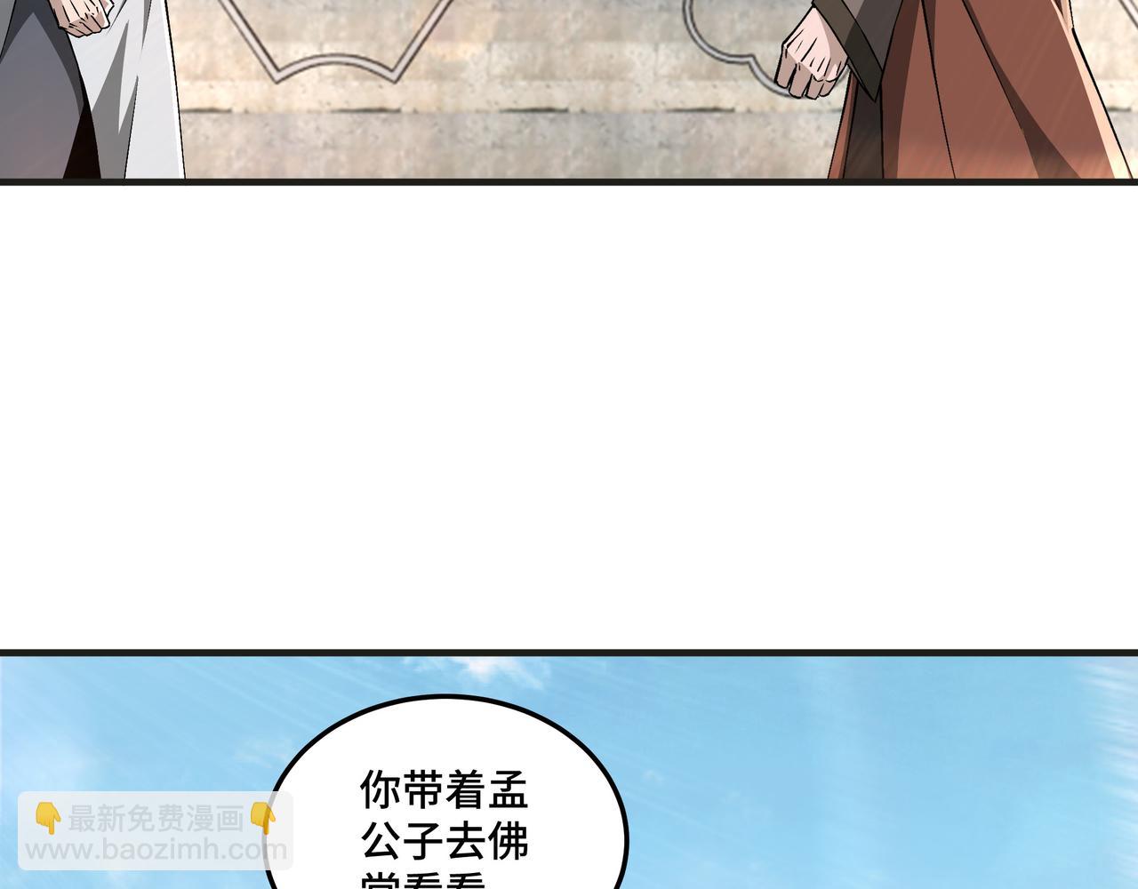 第197话 将计就计34