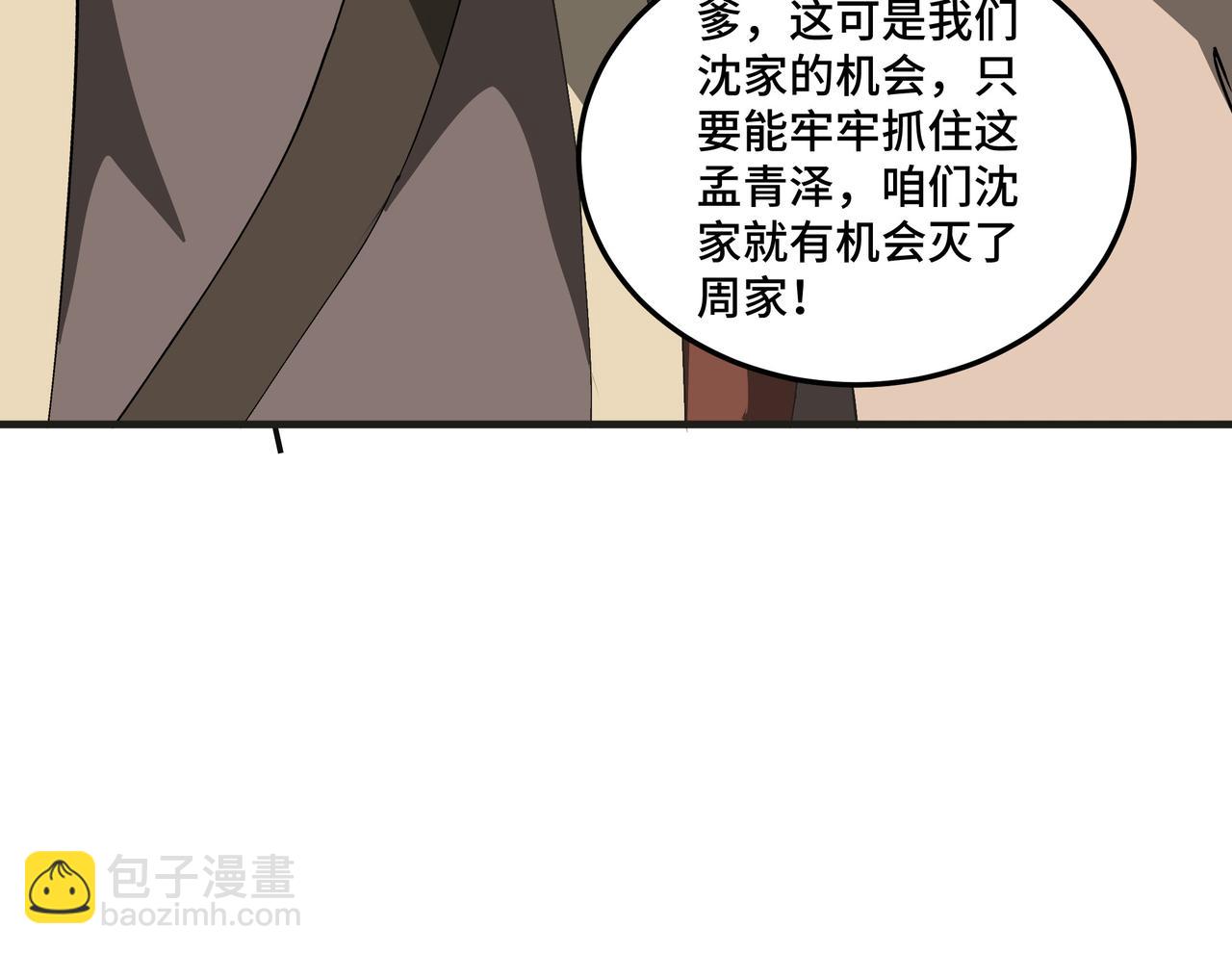 第197话 将计就计40