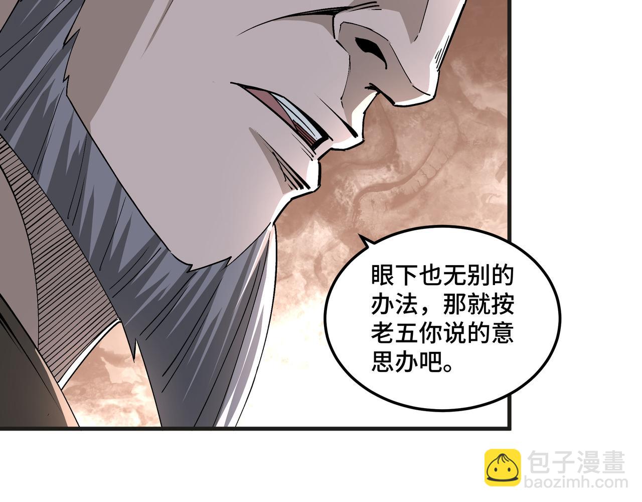 第197话 将计就计42