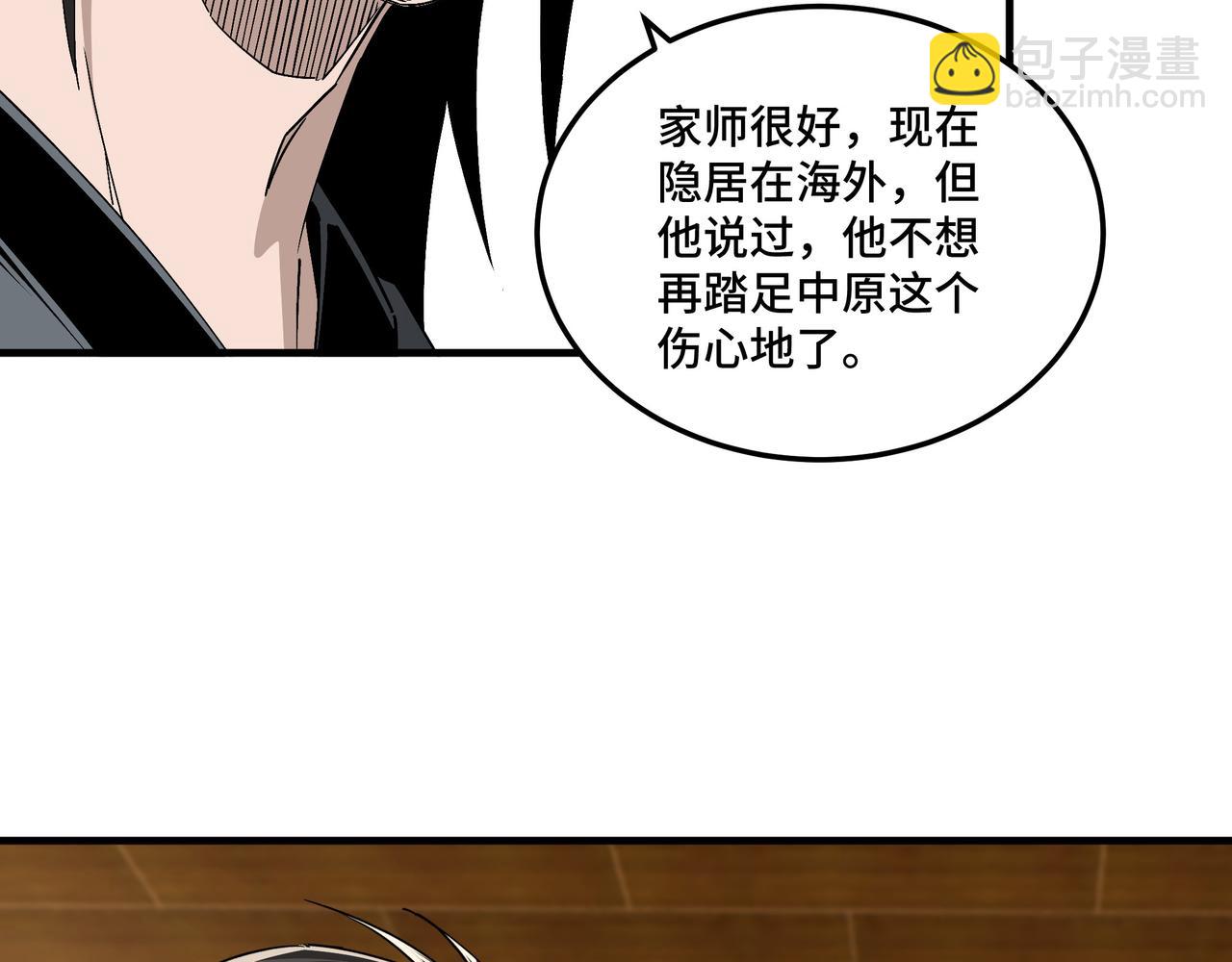 第197话 将计就计61