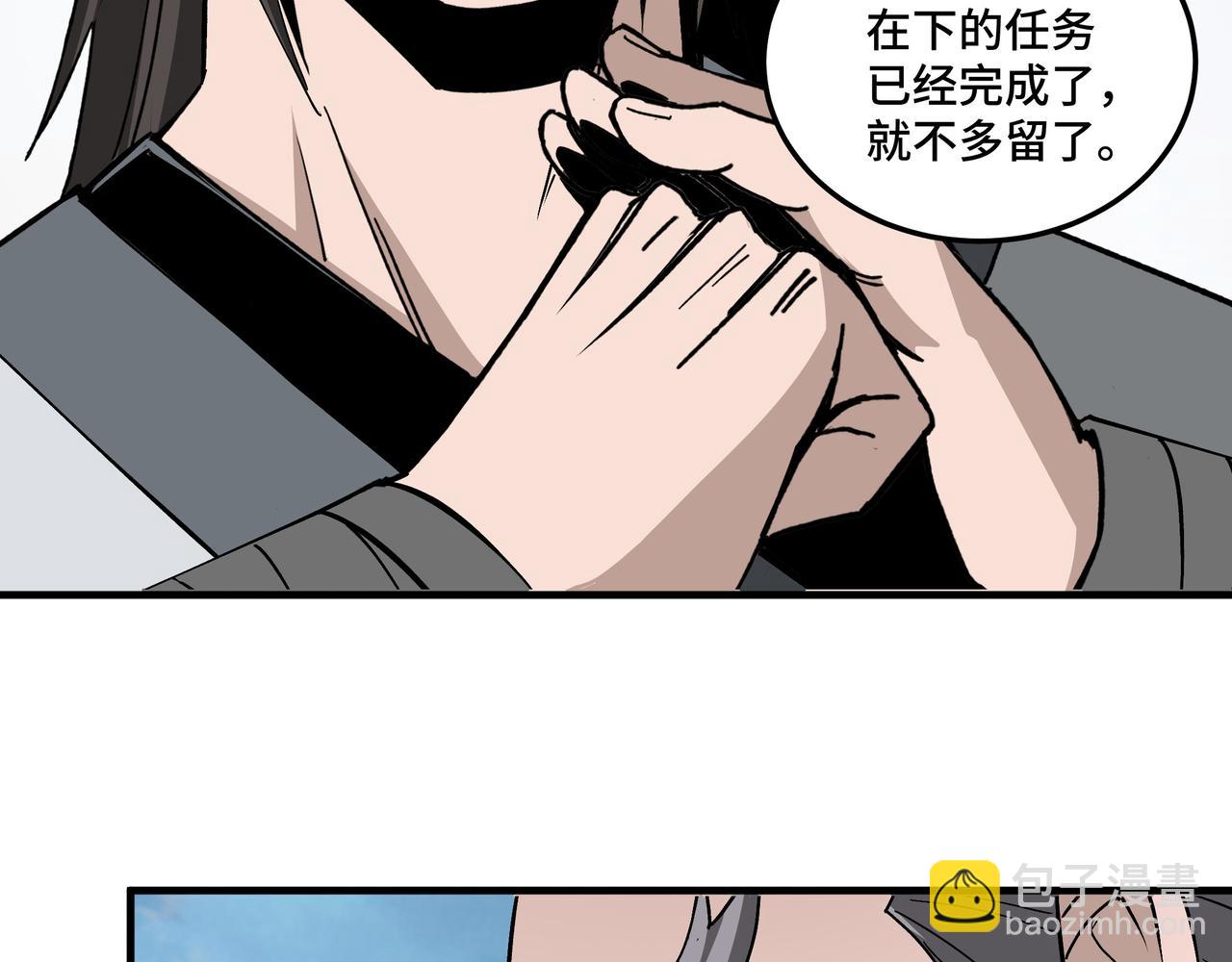 第197话 将计就计72