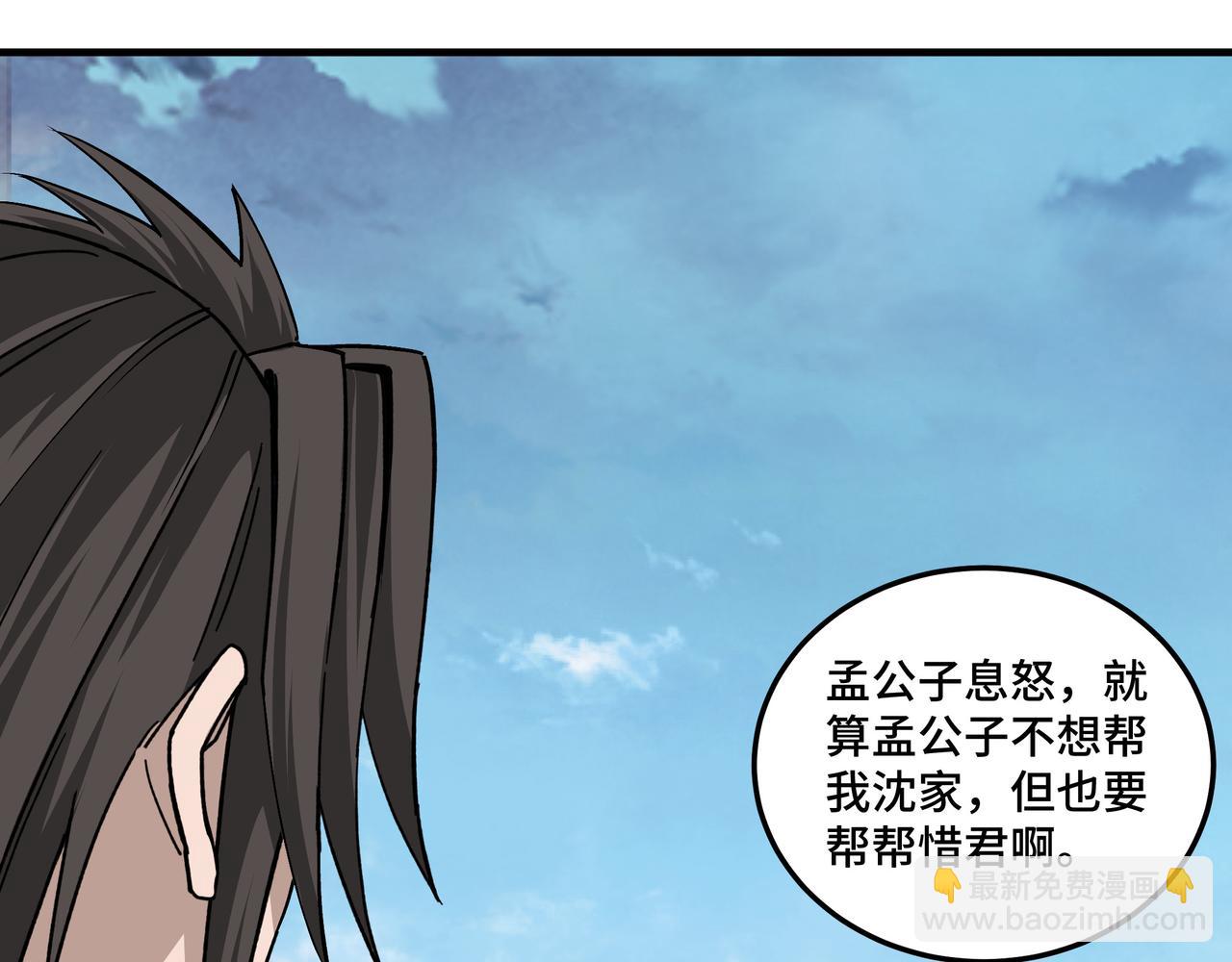 第197话 将计就计78