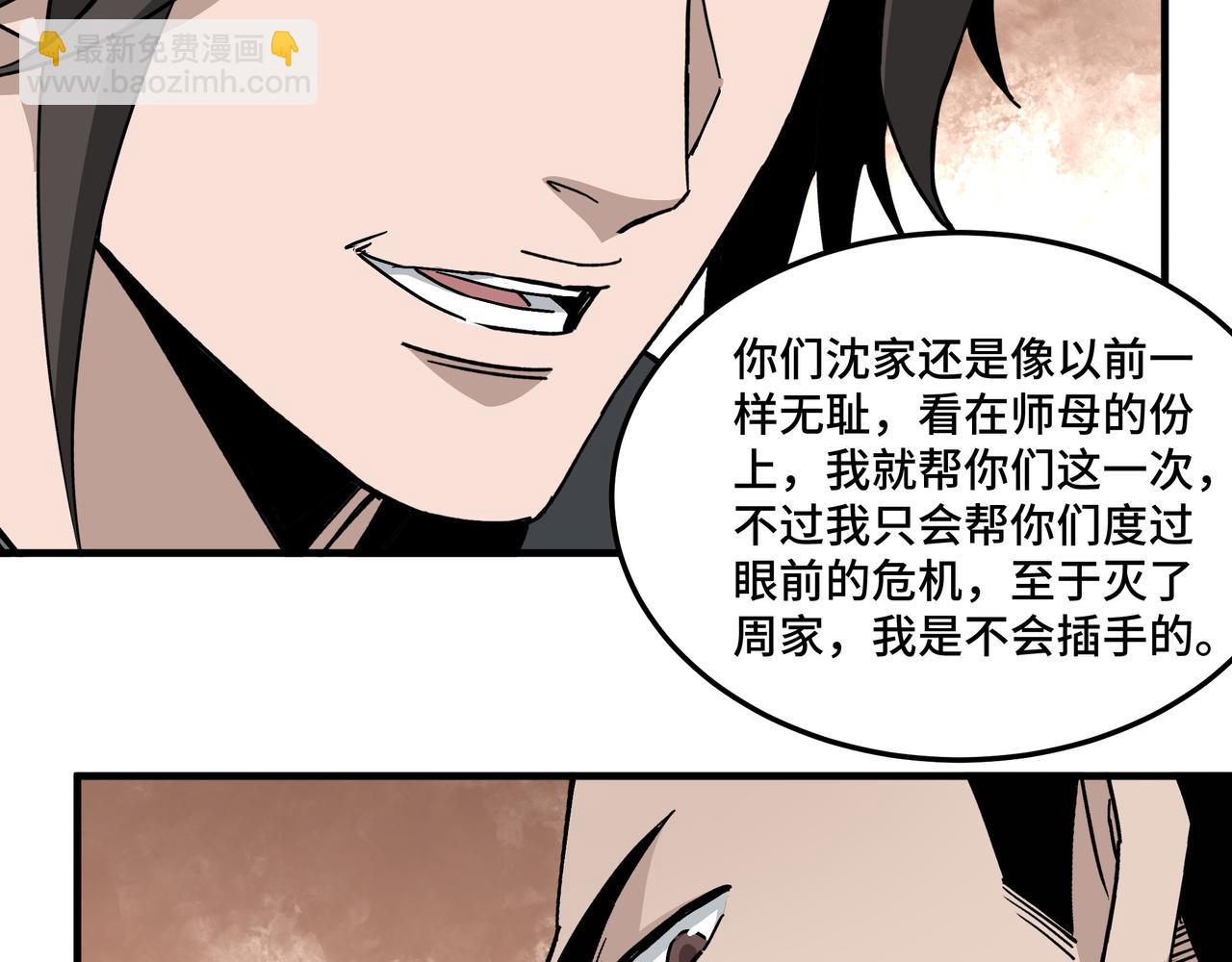 第197话 将计就计81