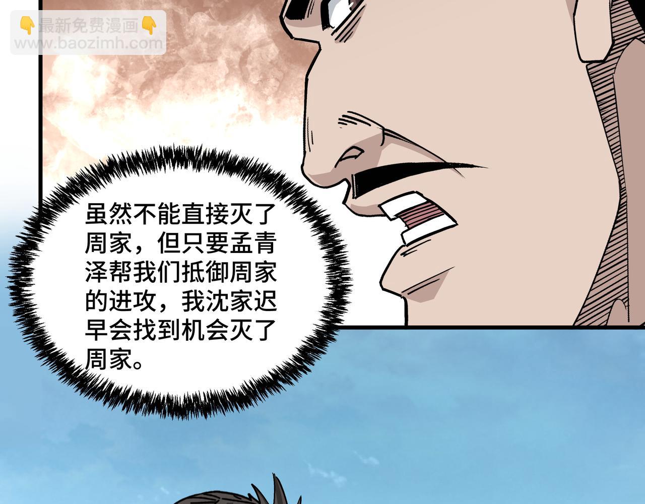 第197话 将计就计82