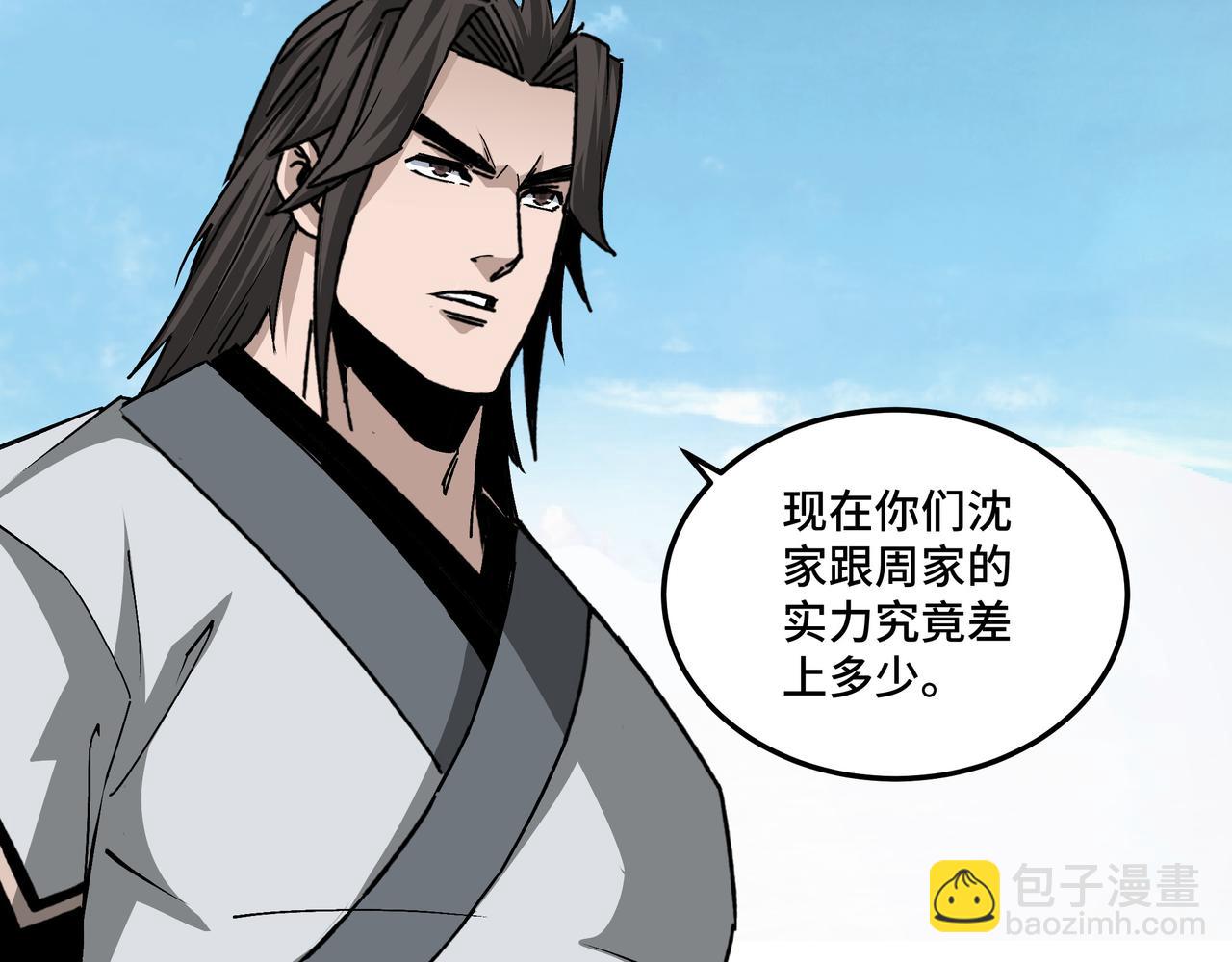第197话 将计就计83